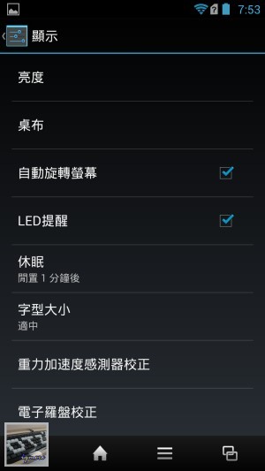 SHARP SH930W 5吋 Full HD Android 智慧型手機 評測，新韌體加入FeelUX視覺介面 - 老貓測3C