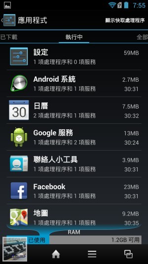 SHARP SH930W 5吋 Full HD Android 智慧型手機 評測，新韌體加入FeelUX視覺介面 - 老貓測3C