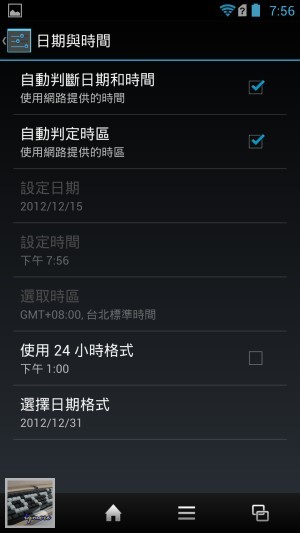 SHARP SH930W 5吋 Full HD Android 智慧型手機 評測，新韌體加入FeelUX視覺介面 - 老貓測3C