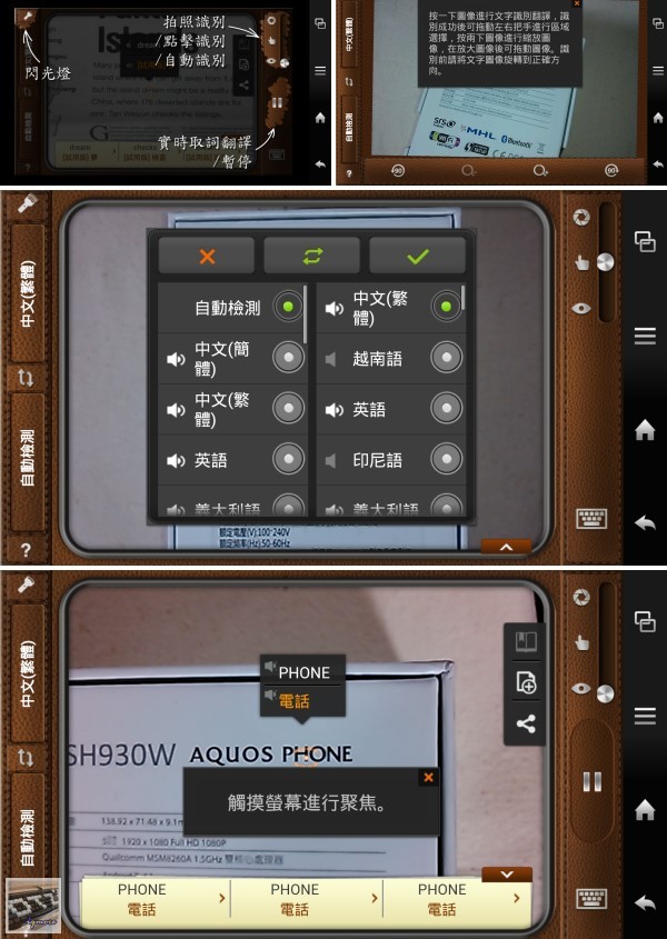 SHARP SH930W 5吋 Full HD Android 智慧型手機 評測，新韌體加入FeelUX視覺介面 - 老貓測3C