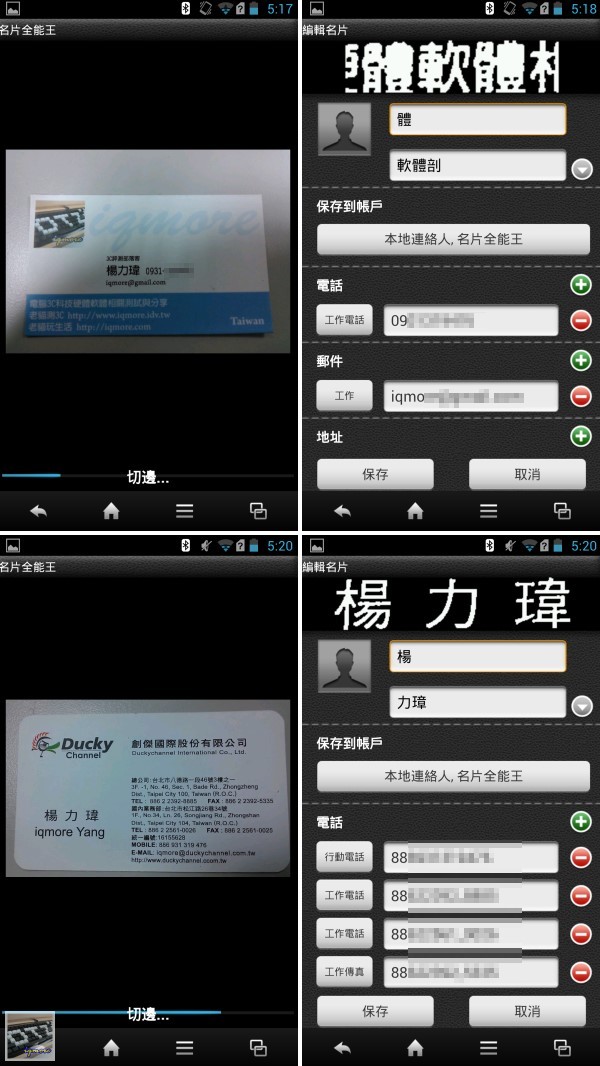 SHARP SH930W 5吋 Full HD Android 智慧型手機 評測，新韌體加入FeelUX視覺介面 - 老貓測3C