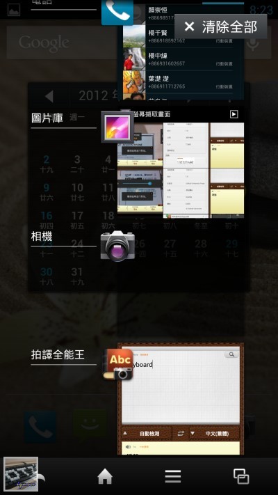 SHARP SH930W 5吋 Full HD Android 智慧型手機 評測，新韌體加入FeelUX視覺介面 - 老貓測3C