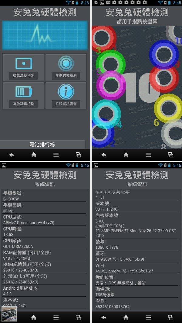 SHARP SH930W 5吋 Full HD Android 智慧型手機 評測，新韌體加入FeelUX視覺介面 - 老貓測3C