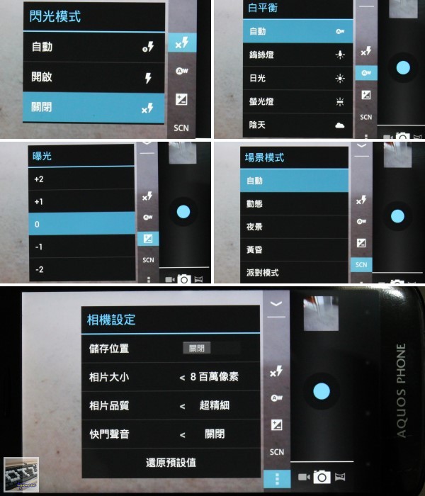 SHARP SH930W 5吋 Full HD Android 智慧型手機 評測，新韌體加入FeelUX視覺介面 - 老貓測3C