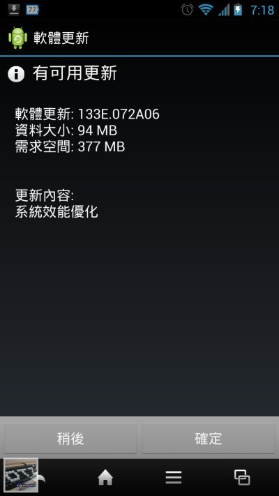 SHARP SH930W 5吋 Full HD Android 智慧型手機 評測，新韌體加入FeelUX視覺介面 - 老貓測3C