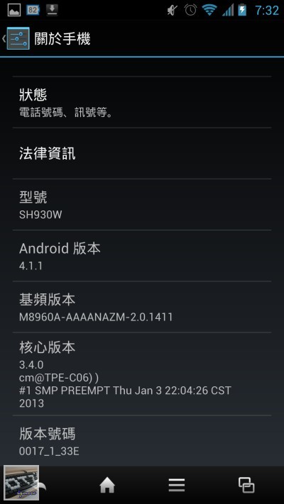 SHARP SH930W 5吋 Full HD Android 智慧型手機 評測，新韌體加入FeelUX視覺介面 - 老貓測3C