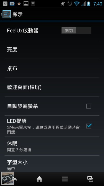 SHARP SH930W 5吋 Full HD Android 智慧型手機 評測，新韌體加入FeelUX視覺介面 - 老貓測3C