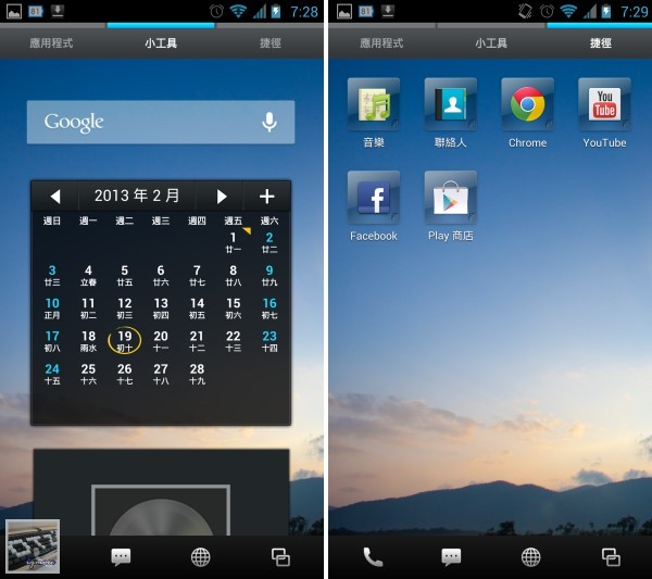 SHARP SH930W 5吋 Full HD Android 智慧型手機 評測，新韌體加入FeelUX視覺介面 - 老貓測3C