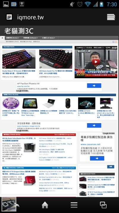 SHARP SH930W 5吋 Full HD Android 智慧型手機 評測，新韌體加入FeelUX視覺介面 - 老貓測3C