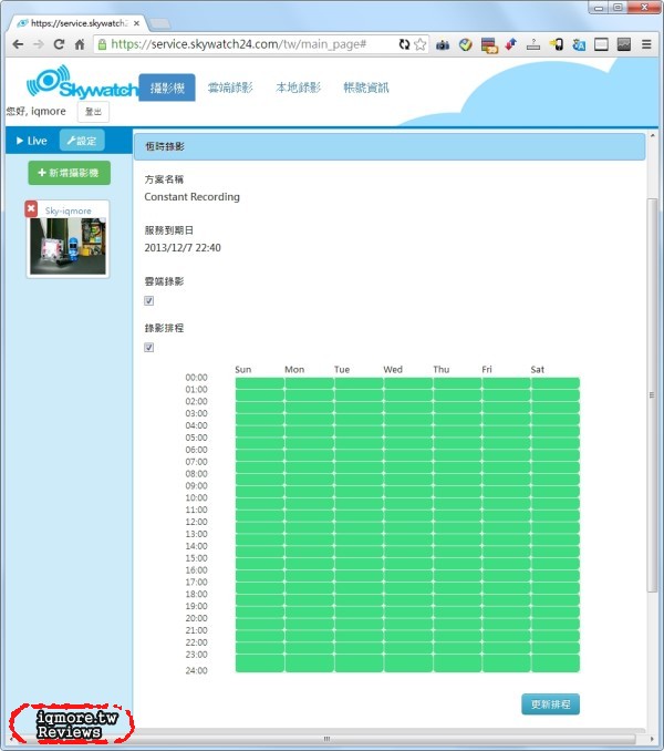 Skywatch ProCam 雲端無線網路攝影機 評測，支援雲端錄影 - 老貓測3C