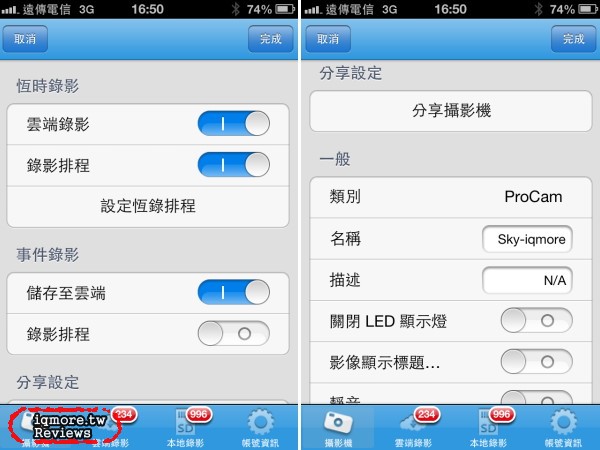 Skywatch ProCam 雲端無線網路攝影機 評測，支援雲端錄影 - 老貓測3C