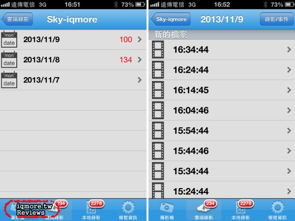 Skywatch ProCam 雲端無線網路攝影機 評測，支援雲端錄影 - 老貓測3C
