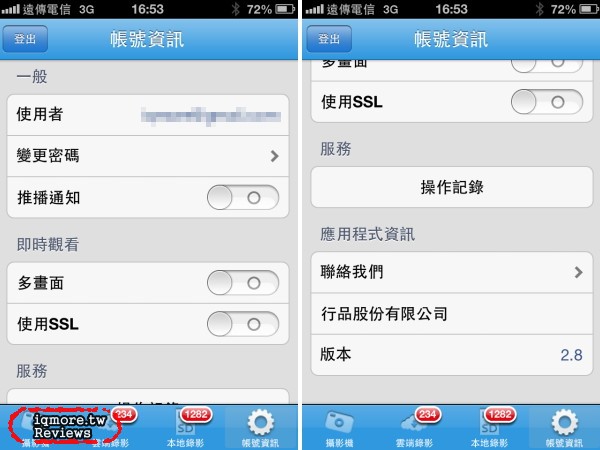 Skywatch ProCam 雲端無線網路攝影機 評測，支援雲端錄影 - 老貓測3C