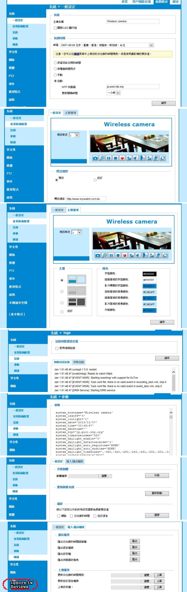 Skywatch ProCam 雲端無線網路攝影機 評測，支援雲端錄影 - 老貓測3C