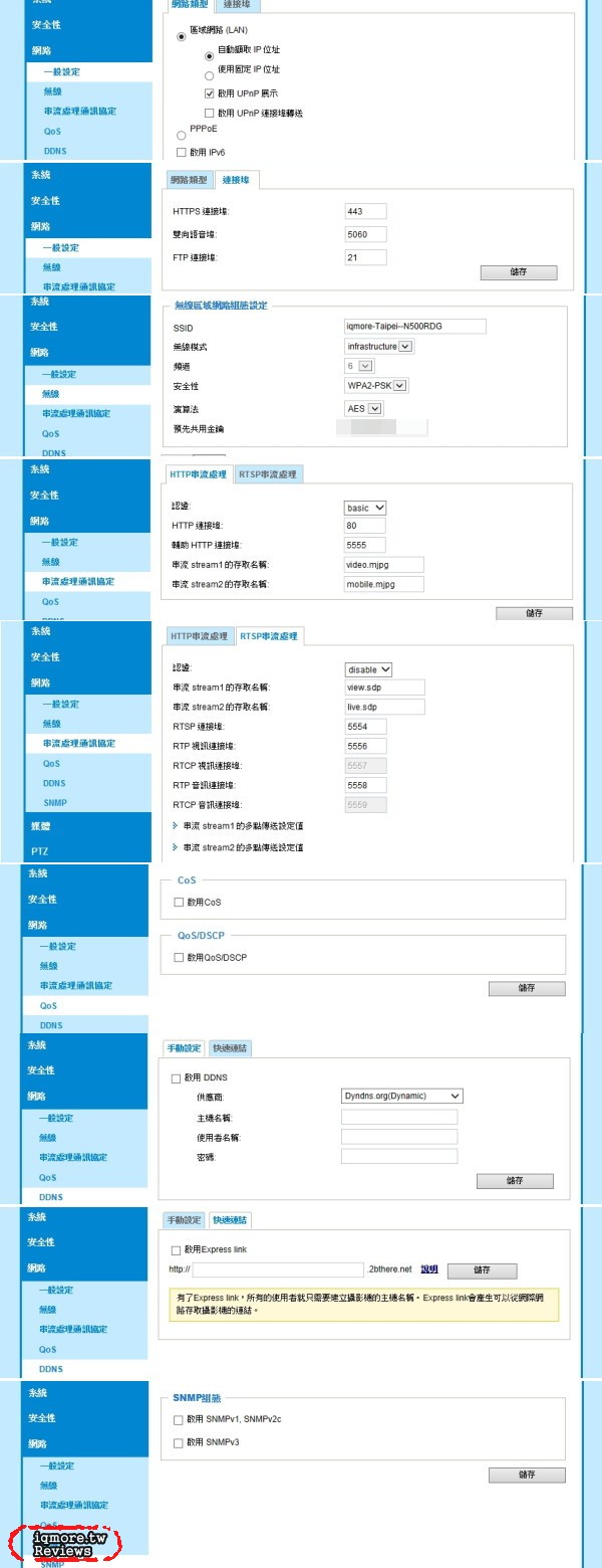 Skywatch ProCam 雲端無線網路攝影機 評測，支援雲端錄影 - 老貓測3C