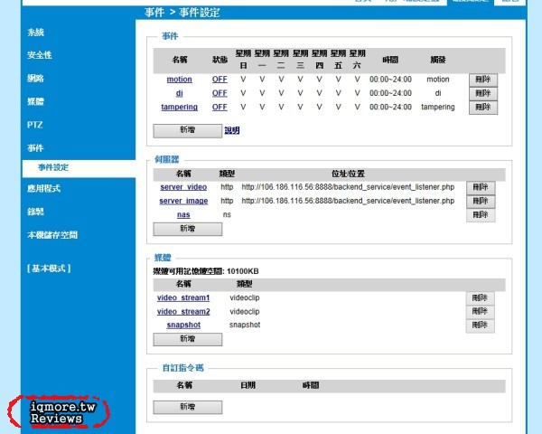 Skywatch ProCam 雲端無線網路攝影機 評測，支援雲端錄影 - 老貓測3C