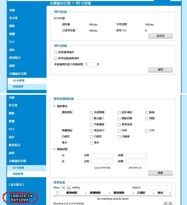 Skywatch ProCam 雲端無線網路攝影機 評測，支援雲端錄影 - 老貓測3C