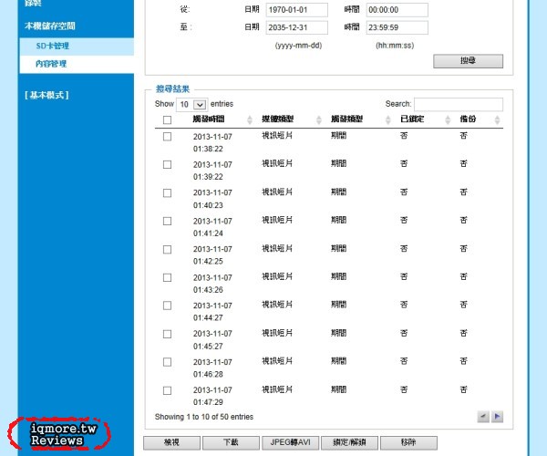 Skywatch ProCam 雲端無線網路攝影機 評測，支援雲端錄影 - 老貓測3C