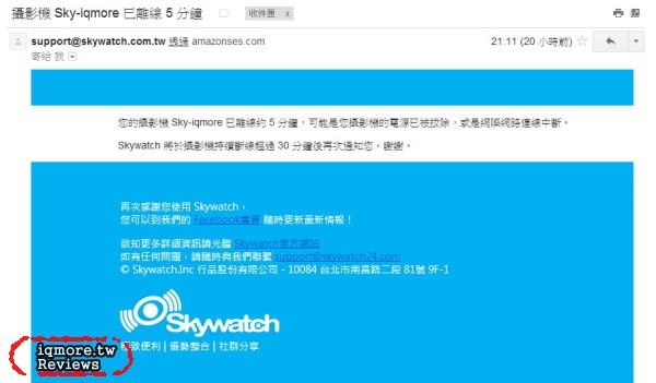 Skywatch ProCam 雲端無線網路攝影機 評測，支援雲端錄影 - 老貓測3C