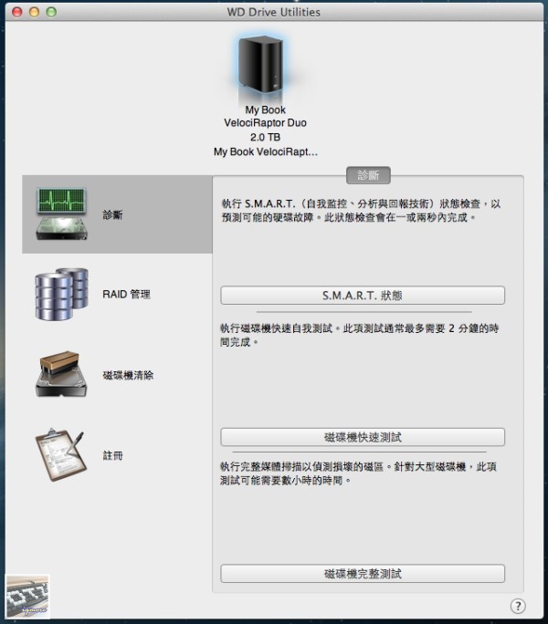WD My Book VelociRaptor Duo 2TB 評測，內有2個萬轉迅猛龍硬碟 - 老貓測3C