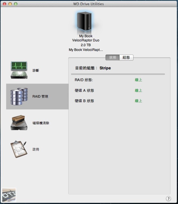 WD My Book VelociRaptor Duo 2TB 評測，內有2個萬轉迅猛龍硬碟 - 老貓測3C
