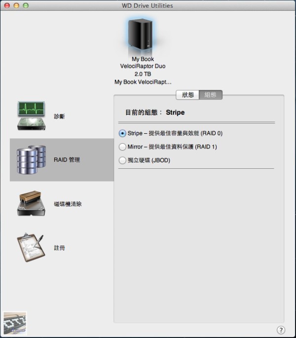 WD My Book VelociRaptor Duo 2TB 評測，內有2個萬轉迅猛龍硬碟 - 老貓測3C
