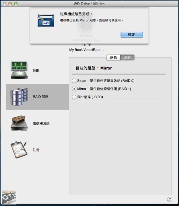 WD My Book VelociRaptor Duo 2TB 評測，內有2個萬轉迅猛龍硬碟 - 老貓測3C