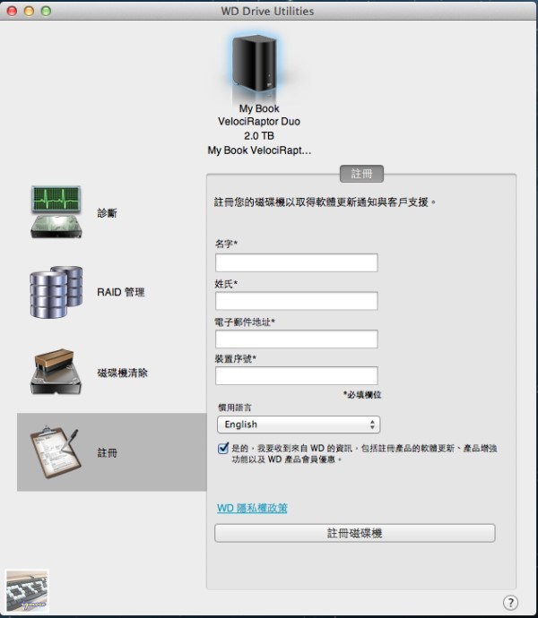 WD My Book VelociRaptor Duo 2TB 評測，內有2個萬轉迅猛龍硬碟 - 老貓測3C