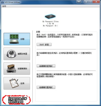 WD (Western Digital) My Passport Ultra 2TB 2.5吋外接式行動硬碟 評測 - 老貓測3C