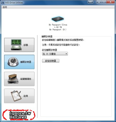 WD (Western Digital) My Passport Ultra 2TB 2.5吋外接式行動硬碟 評測 - 老貓測3C