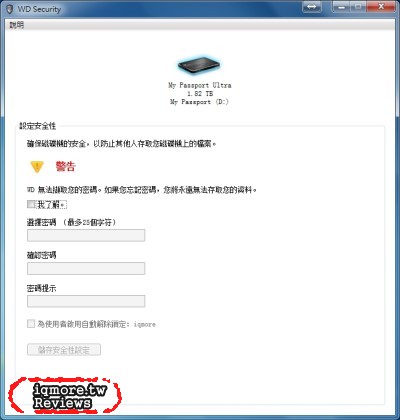 WD (Western Digital) My Passport Ultra 2TB 2.5吋外接式行動硬碟 評測 - 老貓測3C