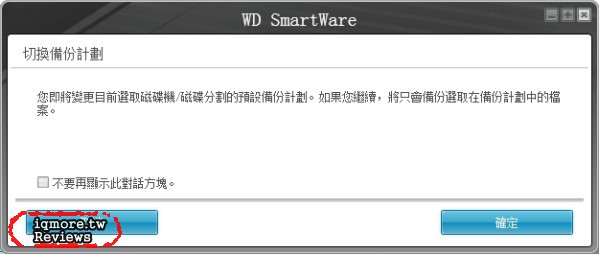 WD (Western Digital) My Passport Ultra 2TB 2.5吋外接式行動硬碟 評測 - 老貓測3C