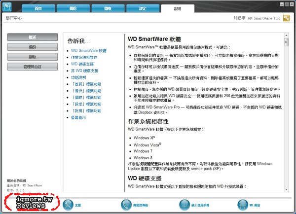 WD (Western Digital) My Passport Ultra 2TB 2.5吋外接式行動硬碟 評測 - 老貓測3C
