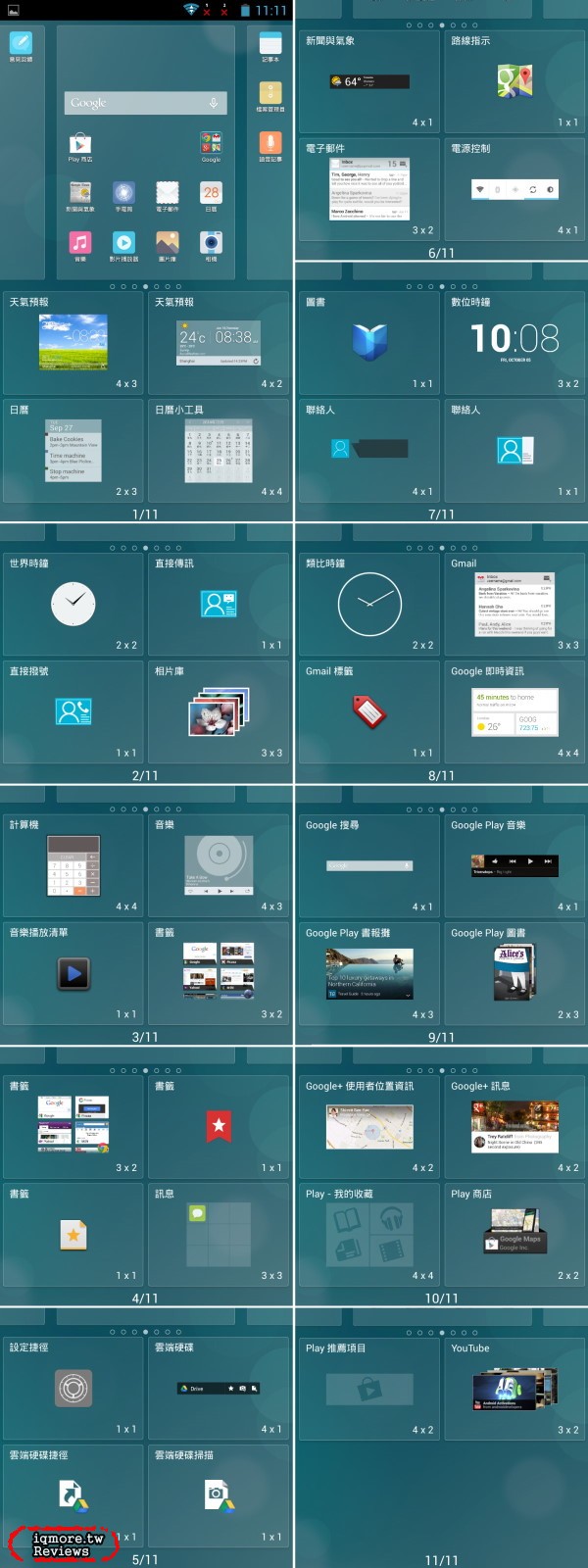 InFocus M320 5.5吋 雙卡雙待 智慧型手機 評測，MTK  MT6592  八核心 處理器 - 老貓測3C