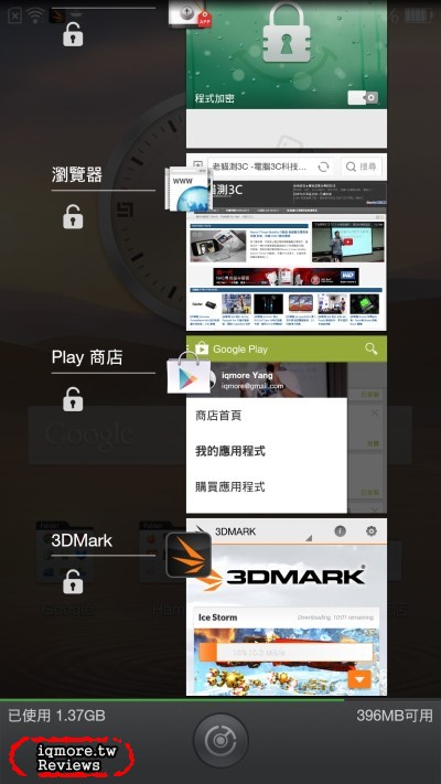 OPPO Find 7a  ( Find 7 輕裝版 ) 評測，4倍快速充電 - 老貓測3C
