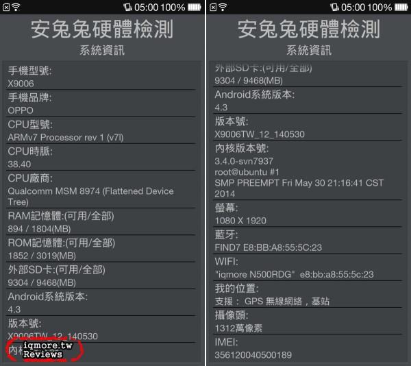 OPPO Find 7a  ( Find 7 輕裝版 ) 評測，4倍快速充電 - 老貓測3C