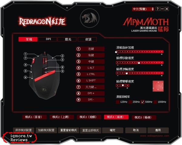 紅龍 REDRAGON Mammoth 猛獁 雷射電競滑鼠 評測，千元也有16400DPI解析度 - 老貓測3C