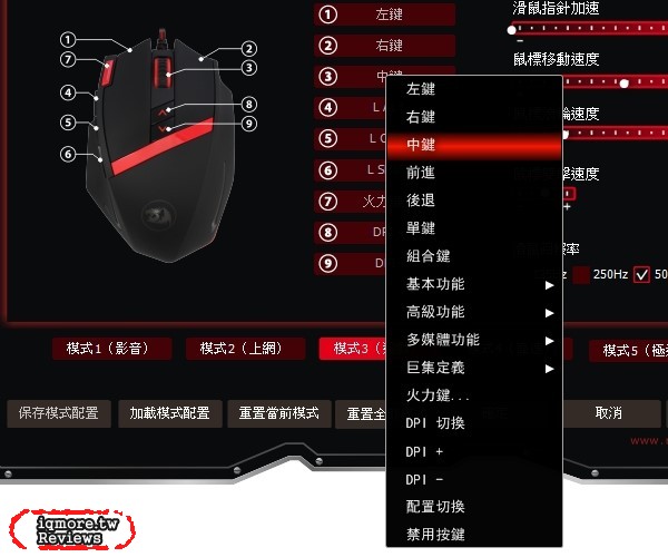 紅龍 REDRAGON Mammoth 猛獁 雷射電競滑鼠 評測，千元也有16400DPI解析度 - 老貓測3C