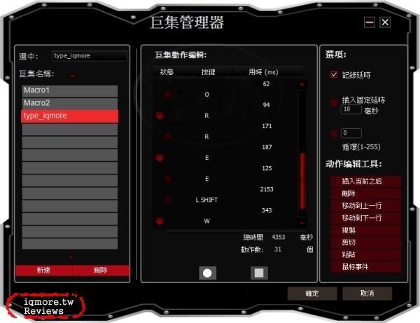 紅龍 REDRAGON Mammoth 猛獁 雷射電競滑鼠 評測，千元也有16400DPI解析度 - 老貓測3C