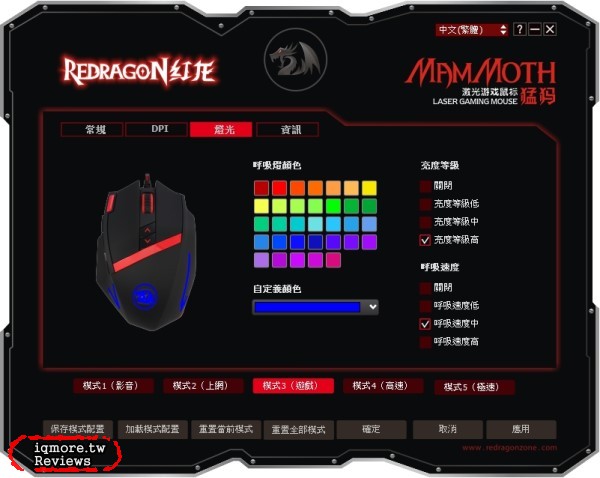 紅龍 REDRAGON Mammoth 猛獁 雷射電競滑鼠 評測，千元也有16400DPI解析度 - 老貓測3C