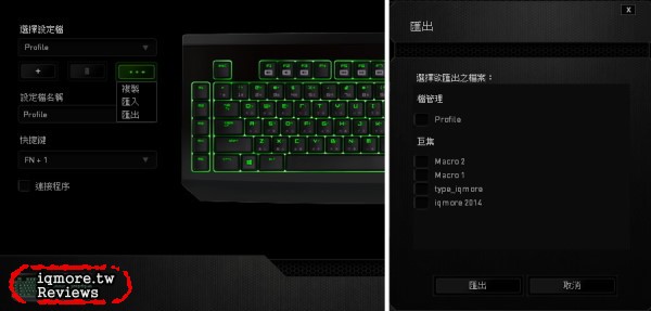 Razer Blackwidow Ultimate 2014 黑寡婦終極版 機械式電競鍵盤評測，採用Razer軸 - 老貓測3C