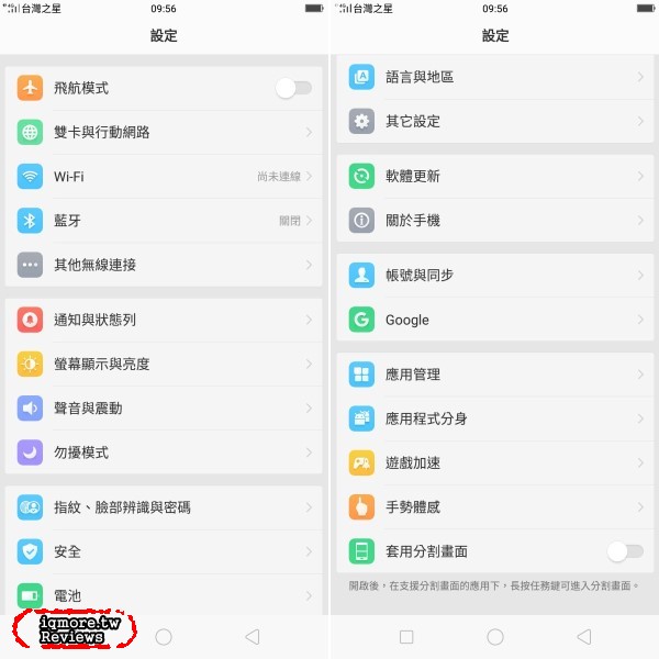 OPPO R11s 評測，螢幕18:9佔比率達85.8%的6.01吋手機 - 老貓測3C