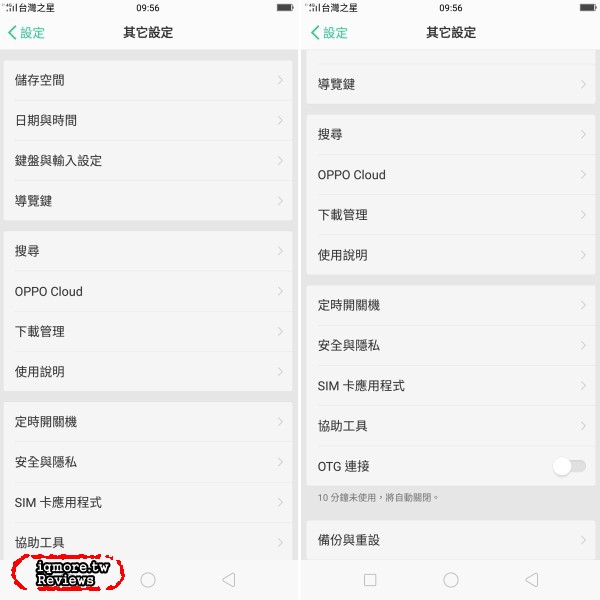 OPPO R11s 評測，螢幕18:9佔比率達85.8%的6.01吋手機 - 老貓測3C