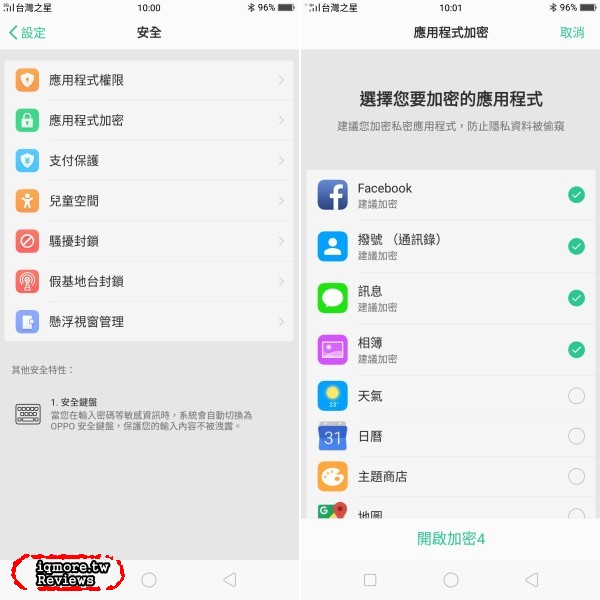 OPPO R11s 評測，螢幕18:9佔比率達85.8%的6.01吋手機 - 老貓測3C