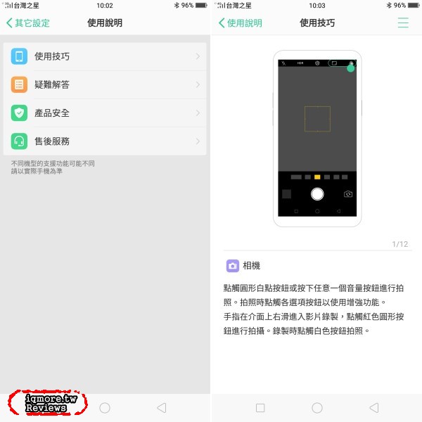 OPPO R11s 評測，螢幕18:9佔比率達85.8%的6.01吋手機 - 老貓測3C