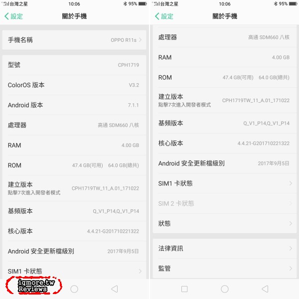 OPPO R11s 評測，螢幕18:9佔比率達85.8%的6.01吋手機 - 老貓測3C
