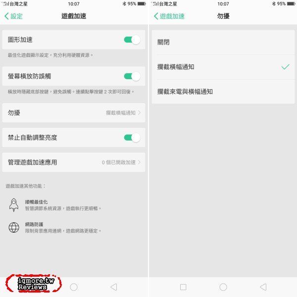 OPPO R11s 評測，螢幕18:9佔比率達85.8%的6.01吋手機 - 老貓測3C
