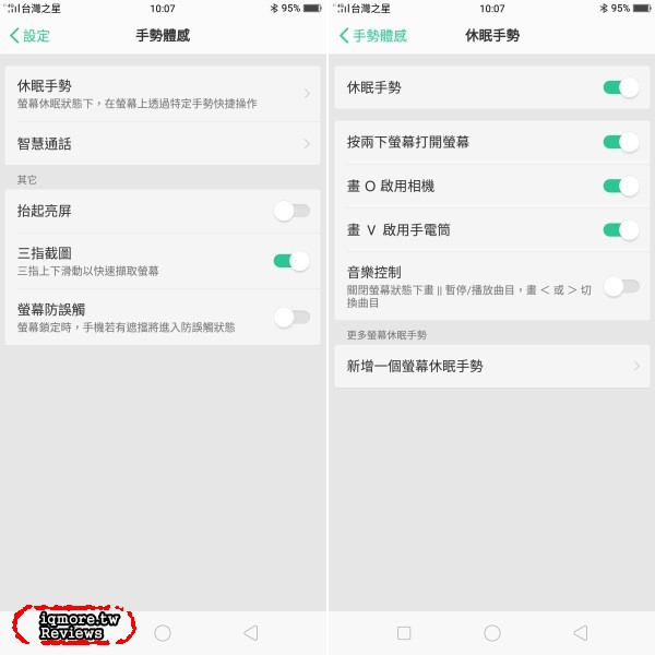 OPPO R11s 評測，螢幕18:9佔比率達85.8%的6.01吋手機 - 老貓測3C