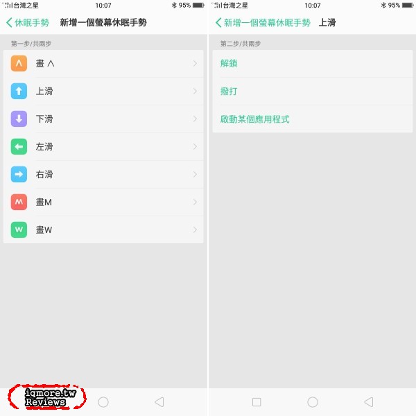OPPO R11s 評測，螢幕18:9佔比率達85.8%的6.01吋手機 - 老貓測3C