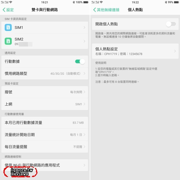 OPPO R11s 評測，螢幕18:9佔比率達85.8%的6.01吋手機 - 老貓測3C